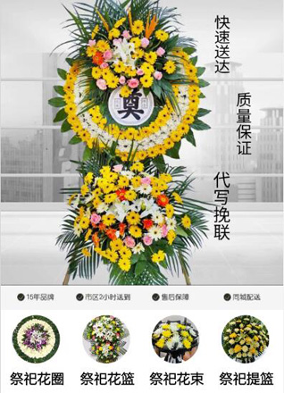山东泰安岱岳区道朗镇二起楼村花圈代送